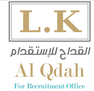 استقدام خادمات من الخارج